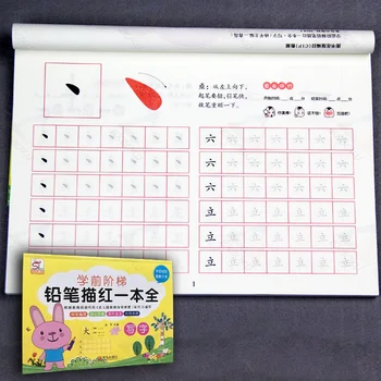 Pero Svinčnik Kitajski znak han zi miao hong uresničevanje delovni zvezek pisanja za Otroke otroci zgodaj izobraževalne starost 3-6