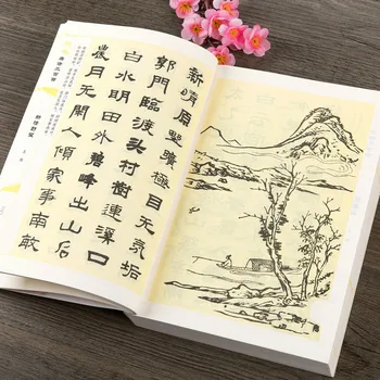 300 Tang Pesmi, Zbrane v Uradni Skripte Starodavne Pesmi Pisanja Yiying Stele in Pečat Učenje Kaligrafija Ščetke Copybooks
