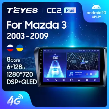 TEYES CC2L CC2 Plus Za Mazda 3 I Za Mazda3 BK 2003 - 2009 Avto Radio Večpredstavnostna Video Predvajalnik Navigacija Android Ne 2din 2 din