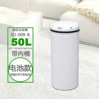 50 L krog ivory white ponovno polnjenje se samodejno smart sensor smeti kuhinja in kopalnica smeti