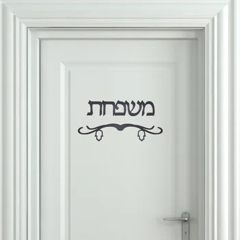 Osebno Izrael Priimek Meri Hebrejski Vrata Prijavite Akril Ogledalo Nalepke Plošče Nove Hiše Se Gibljejo Doma Dekoracijo