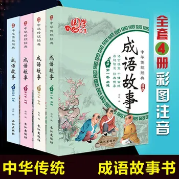 4 Knjige ,Kitajščina Paket Omogoča Zgodba Osnovnošolce Branje Knjig Otrokom Navdihujočih Zgodb Za Začetnike Z Pinyin