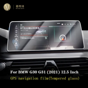 Za BMW G30 G31 Series5 2021 Avto GPS navigacija film LCD zaslon Kaljeno steklo zaščitno folijo Anti-scratch Oprema 12,5 Palca