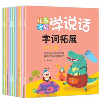10pcs/komplet Dojenček Otroci, ki se Uči Govoriti Jezik Razsvetljenje Knjige Kitajski Knjige Za Otroke Libros Vključno Besede Sliko 0-3 starosti
