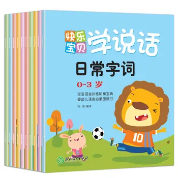 10pcs/komplet Dojenček Otroci, ki se Uči Govoriti Jezik Razsvetljenje Knjige Kitajski Knjige Za Otroke Libros Vključno Besede Sliko 0-3 starosti