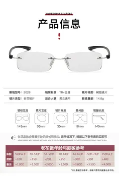 Brez okvirjev presbyopia očala za moške visoko-kakovostni razred anti modro svetlobo, ultra lahka, udobna in modna, proti utrujenosti ženski seni