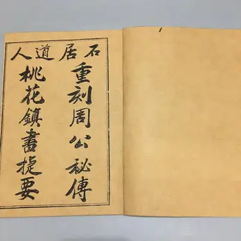 Kitajski stare nit zavezujoča knjiga numerology vedeževanje čarovnice knjiga (Breskov Cvet Mesto urok zemljevid) lastnoročni različica