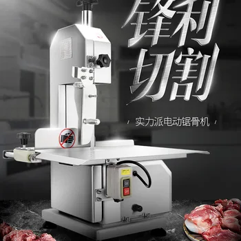 650W meso stroj za rezanje za svinjino/piščanca/goveje kosti stroji za žaganje cena v