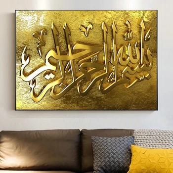 Wall Art Modular Platno Slike Doma Dekor Bismillah Islamska Kaligrafija Slikarstvo Tiskanje Plakata, Dnevna Soba Cuadros Brez Okvirja