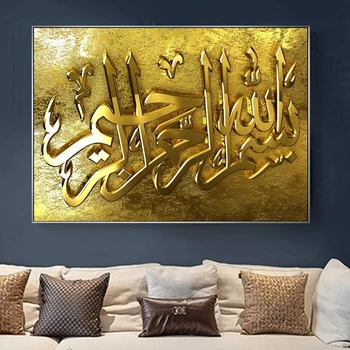 Wall Art Modular Platno Slike Doma Dekor Bismillah Islamska Kaligrafija Slikarstvo Tiskanje Plakata, Dnevna Soba Cuadros Brez Okvirja