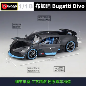 Bburago 1:18 Bugatti Divo Super Teče Simulacije Zlitine Modela Avtomobila Zberite darila, igrače,