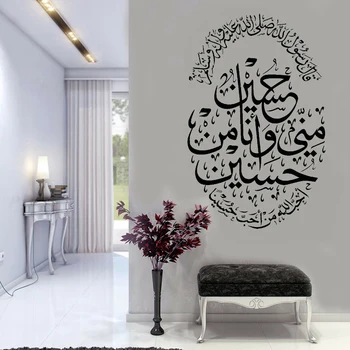 Arabski Ponudbe Stenske Nalepke, Vinilne Muslimanske Umetnosti Kaligrafije Islam Bog Alah Korana Družino Stenske Nalepke za dnevno Sobo Dekor Z542