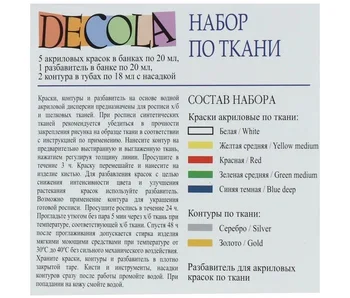 DeCola tkanine akril barve set 5 barv 20 ml, 2 obrisi in razredčimo
