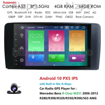 Android10 4 GB, 64 GB PX5 Avto Radio, GPS Multimedia Player Za Mercedes Benz R-Razred W251 2006-2012 R280/R300/R320/R350/R500/563 AMG