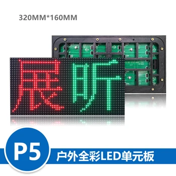 P5mm prostem 32x64pixel SMD2727 Fazi LED modul; Zaslon enota plošče;modul velikost:160 mm*320 mm;Scan Mode:1/8 Scan