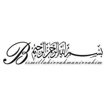 Muslimanske Umetnosti Modelov Koran, Izvirnost, Slog Steno, Vinilne Nalepke, Nalepke Arabski Islam Caligraphy Doma Cut Nalepke T190403
