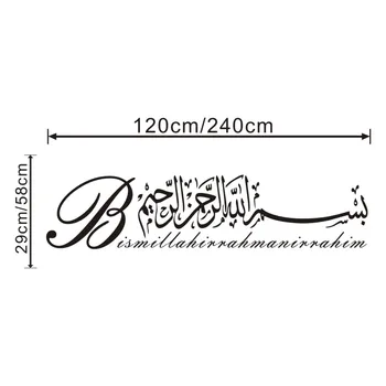 Muslimanske Umetnosti Modelov Koran, Izvirnost, Slog Steno, Vinilne Nalepke, Nalepke Arabski Islam Caligraphy Doma Cut Nalepke T190403