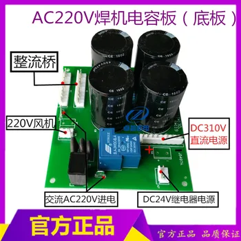 ZX7-200 ZX7-250 Varjenje Kapacitivni Varjenje Dnu Tablice 250 Varilec Moč Krovu 4 Kondenzator, Filter Odbor